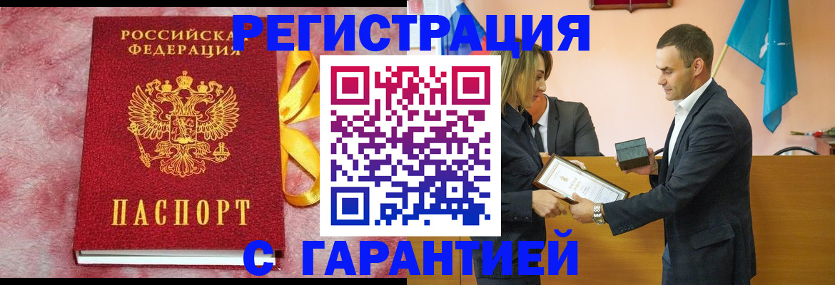 временная регистрация собственник в Хадыженске
